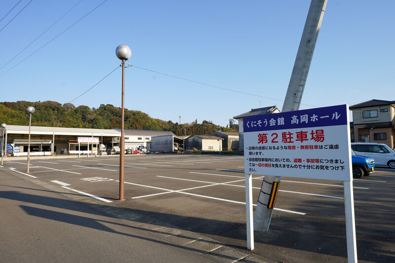 くにそう会館 高岡ホール 駐車場2
