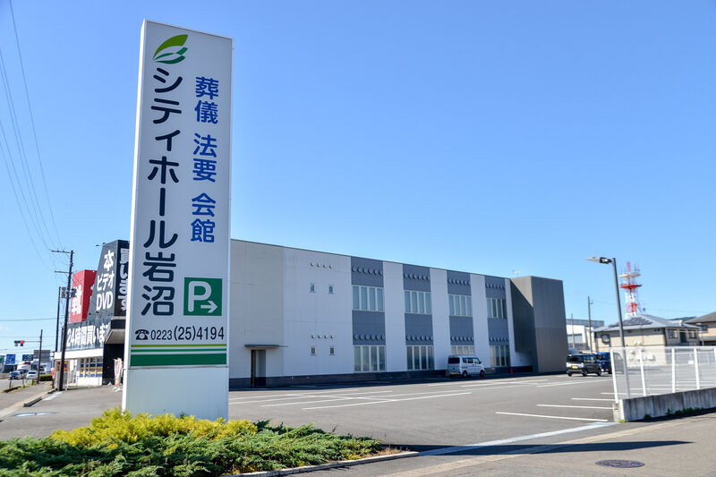 シティホール岩沼 入口