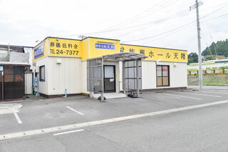 葬祭会館天翔