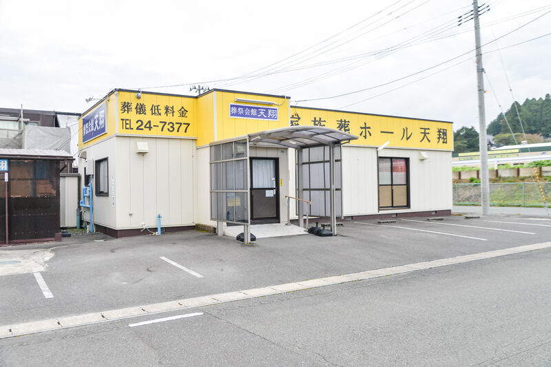 葬祭会館天翔 外観２