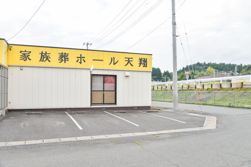 葬祭会館天翔 駐車場
