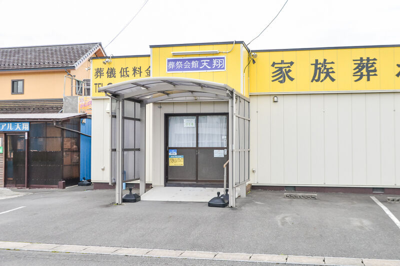 葬祭会館天翔 入口