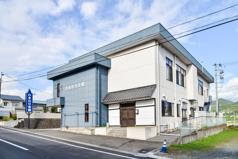 ひまわり会館 外観２