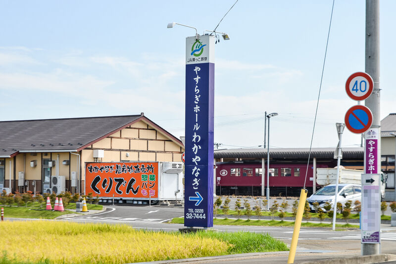 やすらぎホールわかやなぎ 入口