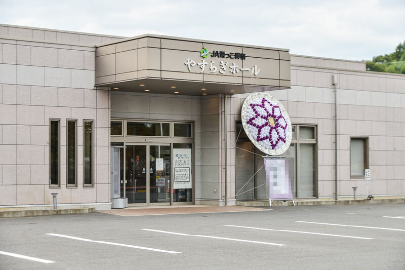 やすらぎホールつきだて 外観２