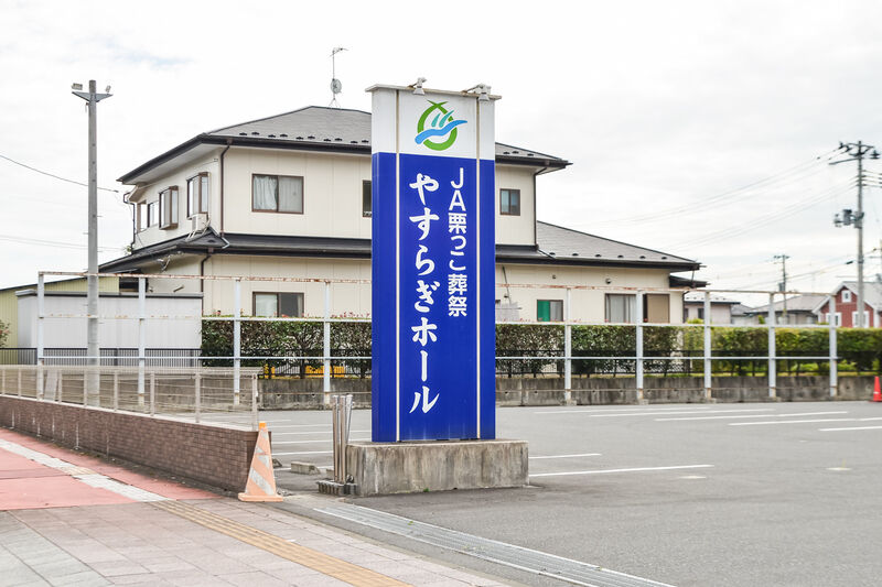 やすらぎホールつきだて 入口