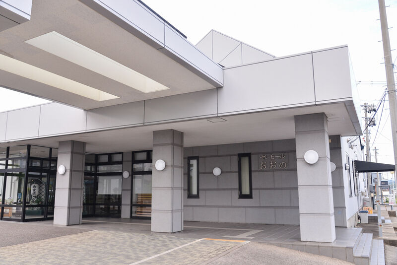 セレモールおおの 外観３