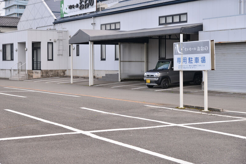 セレモールおおの 駐車場