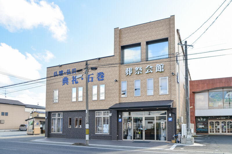 葬祭会館 典礼・石巻 外観１