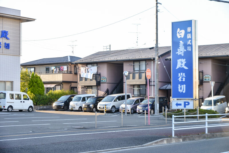 白寿殿 岩切 入口