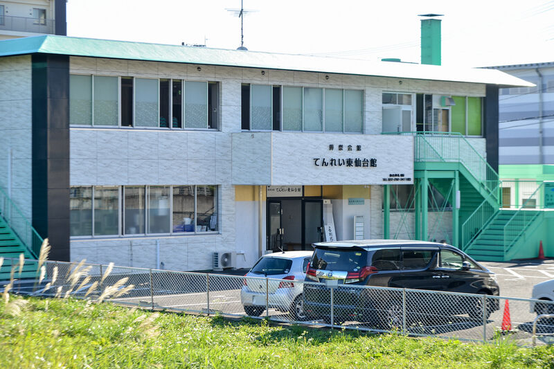 てんれい東仙台館
