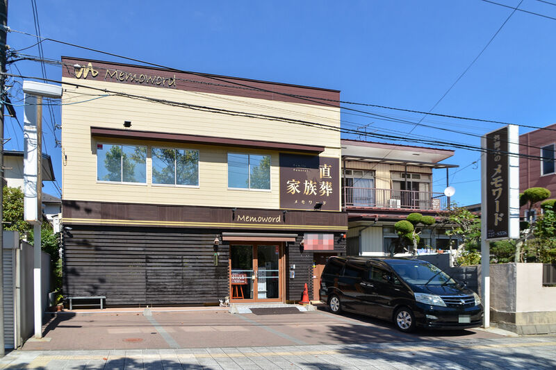 仙台家族葬会館・メモワード 外観