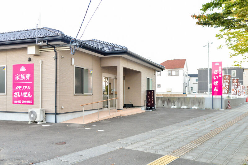 メモリアル　さいぜん