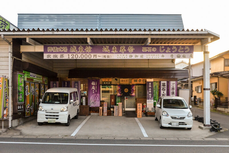 雅庵　城東館 外観２