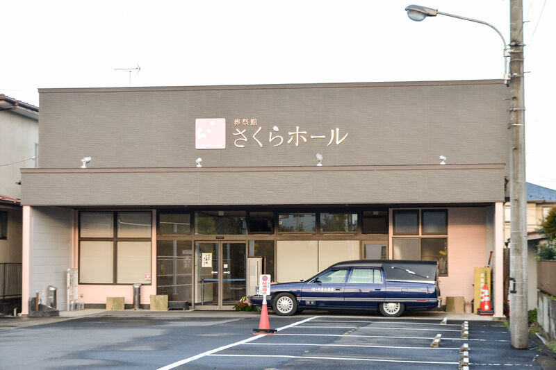 さくらホール