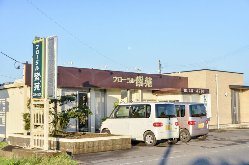 葬儀会館紫苑 外観１