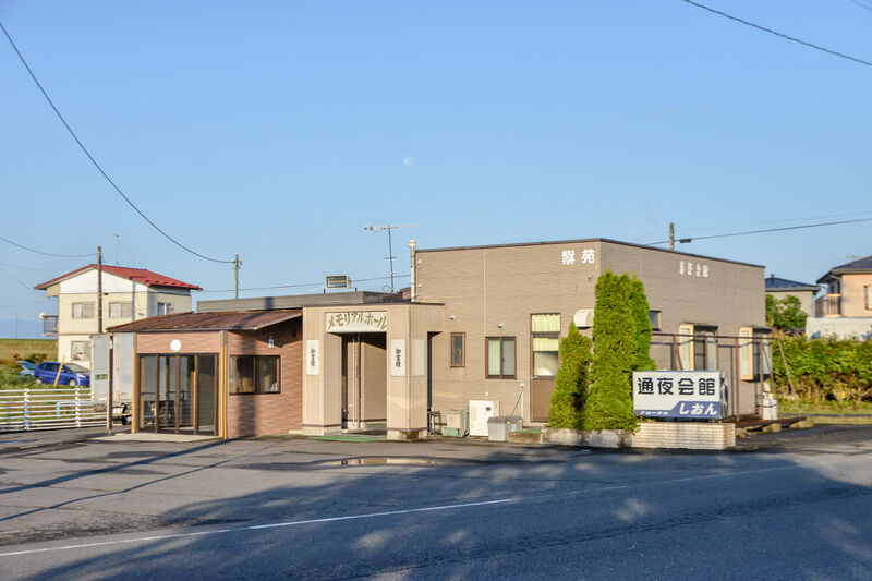 葬儀会館紫苑 外観２