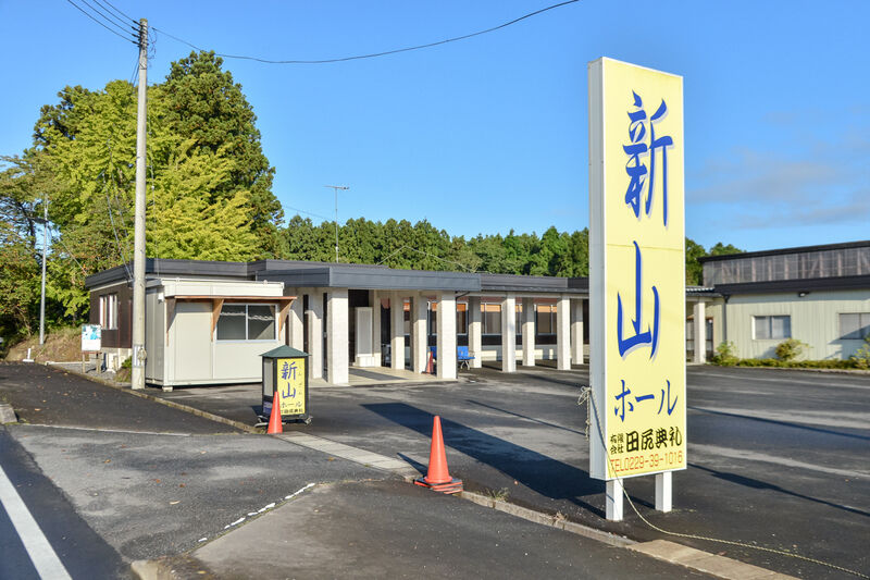 田尻典礼 入口