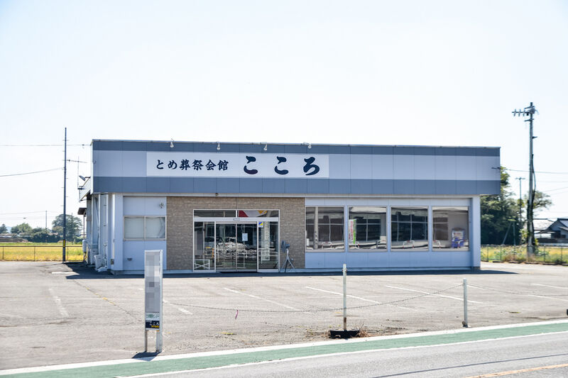 葬祭会館こころ 外観１