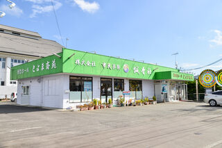 セレモニーホール とよま斎苑
