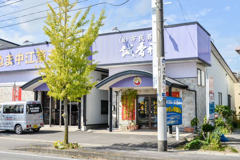 セレモニーホール さぬま中江斎苑 入口