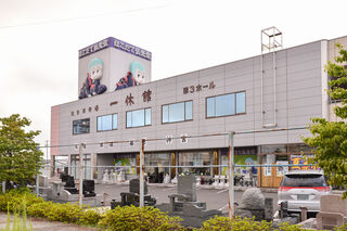 一休館 相馬