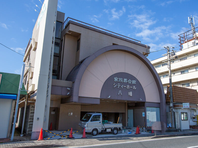 八幡シティホール 外観1