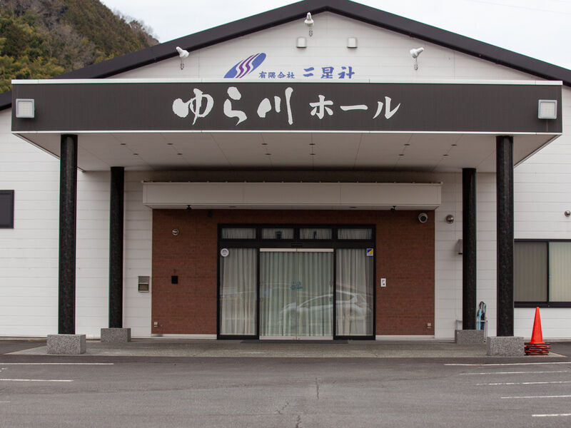 三星社ゆら川ホール 入り口