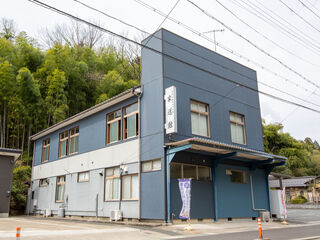 家送館