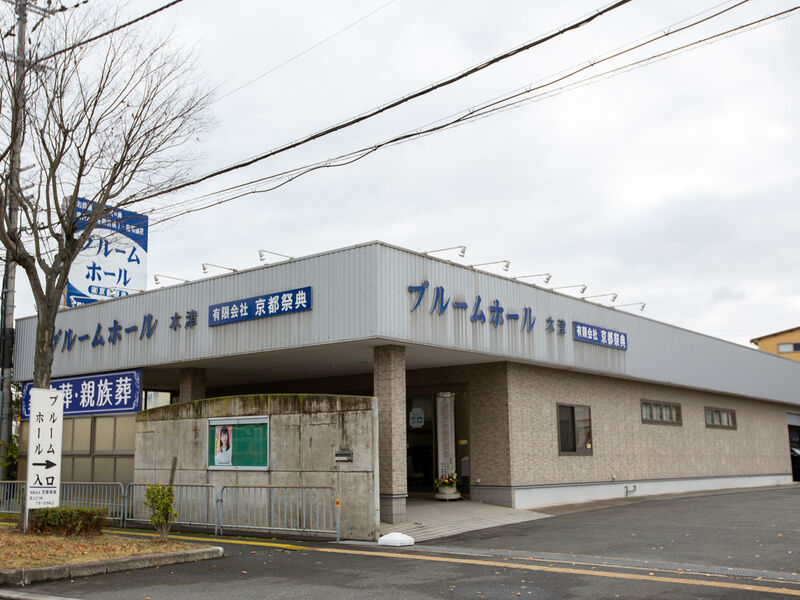 ブルームホール木津