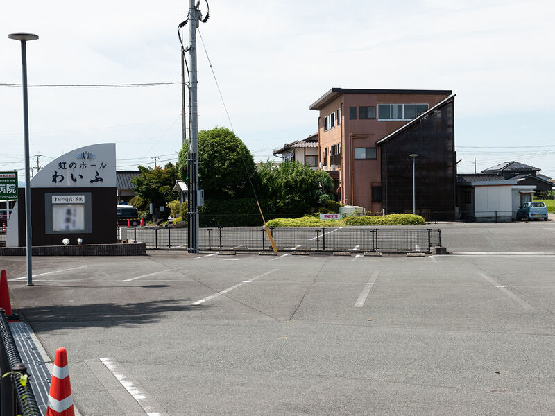虹のホールわいふ 駐車場