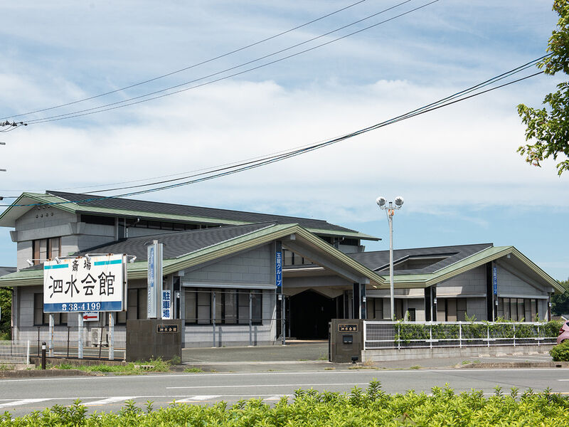 浄寶院・泗水会館 外観