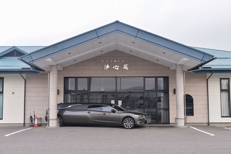 田中葬儀店 セレモニーホール浄心苑 入り口
