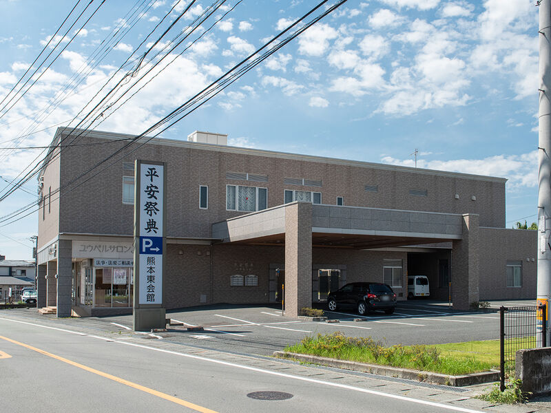 平安祭典 熊本東会館 外観