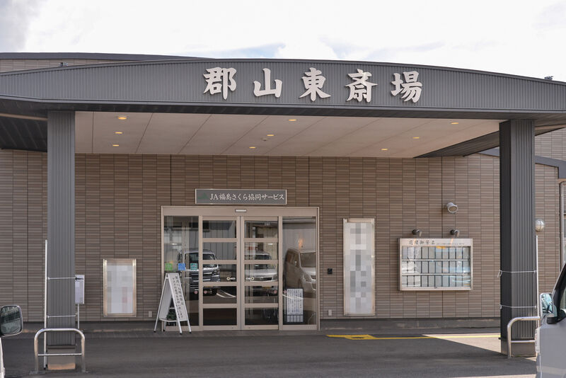 JA郡山東斎場 外観