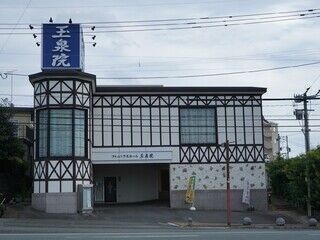 フェニックスホール荒尾玉泉院