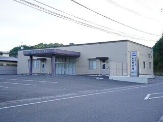 大矢野斎場