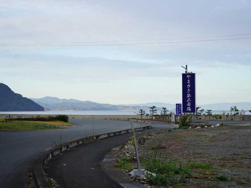 やまさき第二斎場 入口
