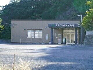 龍ヶ岳斎場