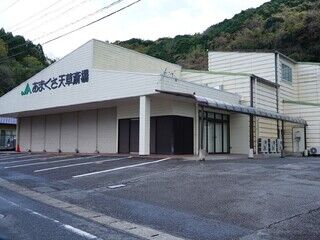 天草斎場
