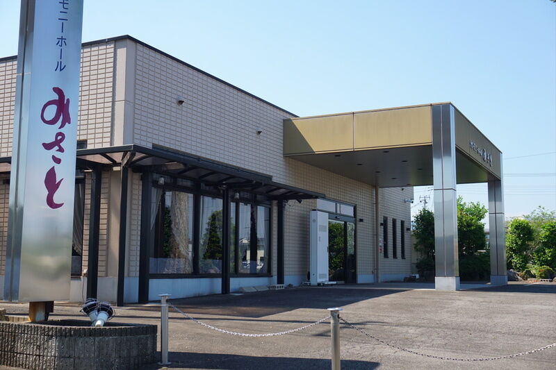 セレモニーホール本館 外観２