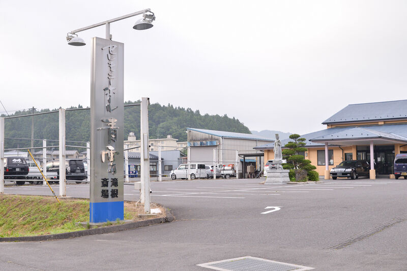 セレモニーホール青雲 滝根斎場 入り口