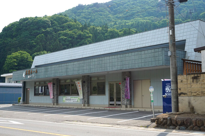 尾瀬ホールやすらぎ 外観１