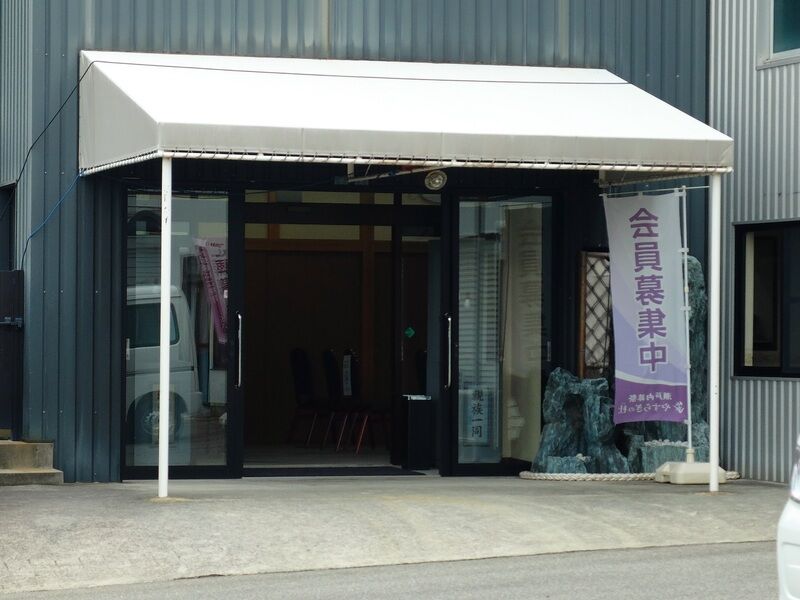 瀬戸内葬祭　仁方会館 入口