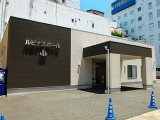 ルピナスホール呉本通