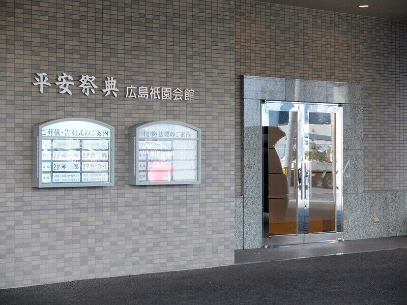 平安祭典 祇園会館 入口