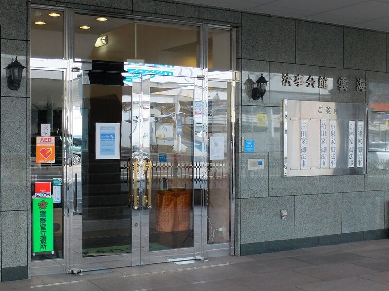 サンセルモ法事専門会館　広島雲海 入口