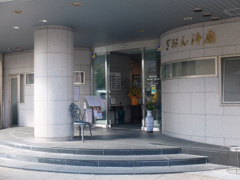 ぎおん浄廟 入口