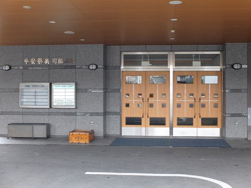 平安祭典 可部会館 入口