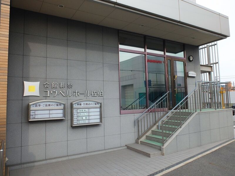 ユウベルホール 佐伯 入口